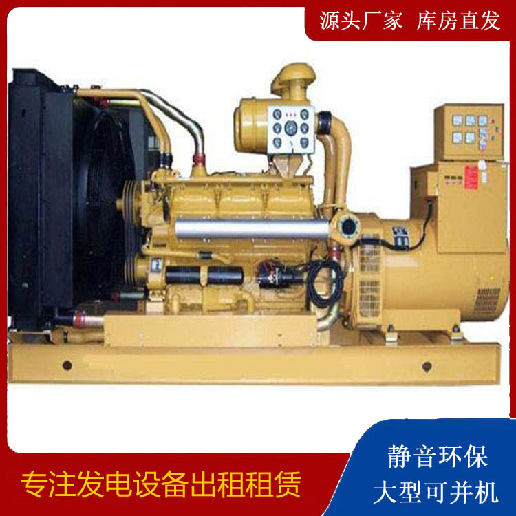 新乡出租发电机