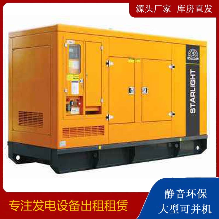 新乡出租发电机 移动式发电机组有哪些优势?