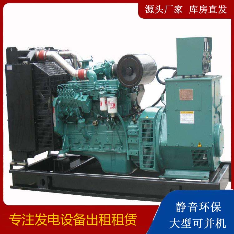 新乡出租发电机教您康明斯发电机怎样开启