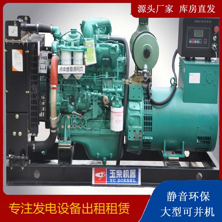 新乡出租发电机 柴油发电机组安全使用注意事项